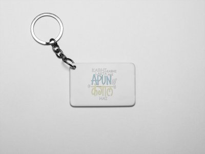 Kabhi Kabhi Lagta Hai Apun Hi Kangal Hai acryllic printed white keychains/ keyrings for bollywood lover people(Pack Of 2)